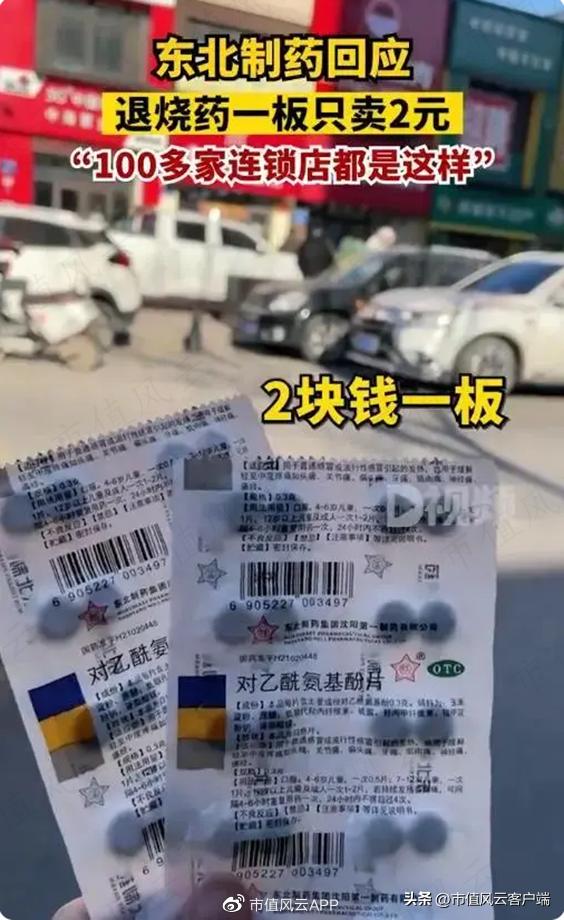 东北制药股吧最新消息速递，股市动态与温馨日常故事分享
