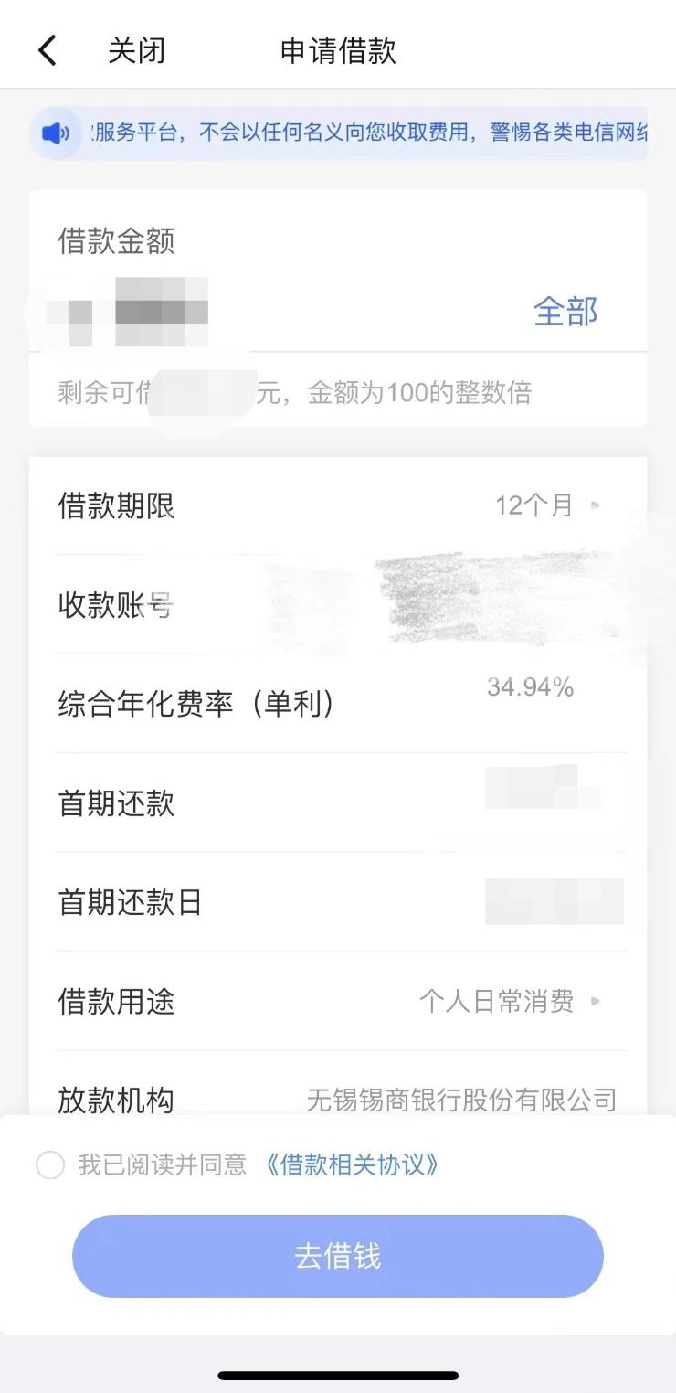 无锡房贷利率
