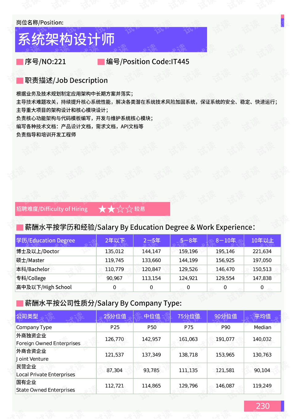 华为手机最新系统版本