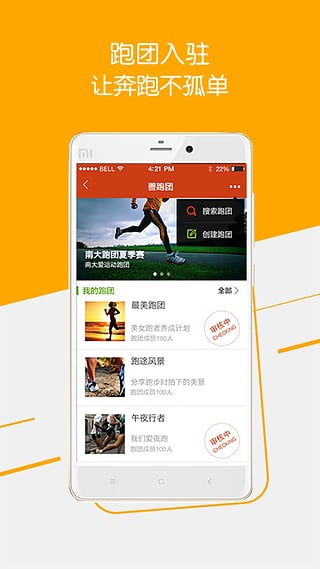 咪咕善跑最新版下载