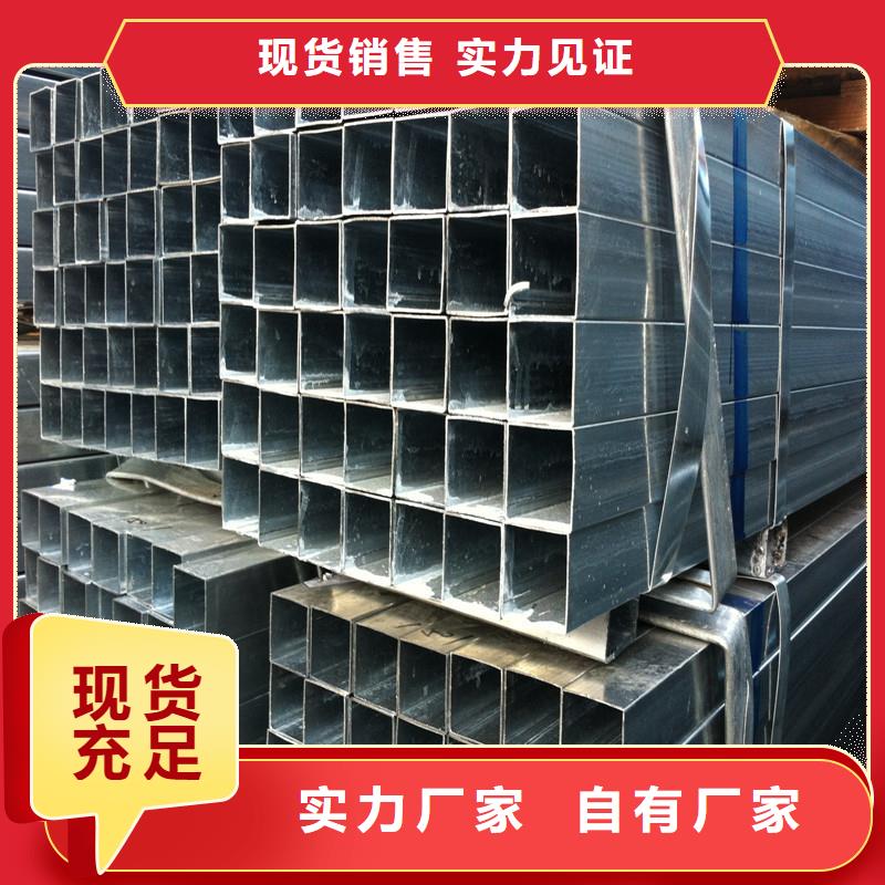 热镀锌方管
