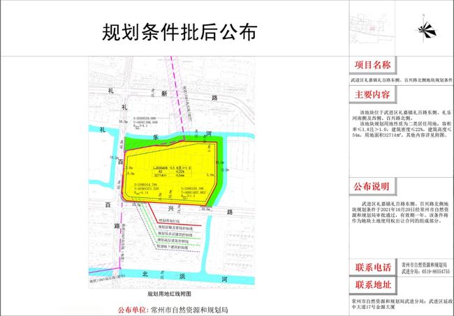 武进区礼嘉镇最新规划