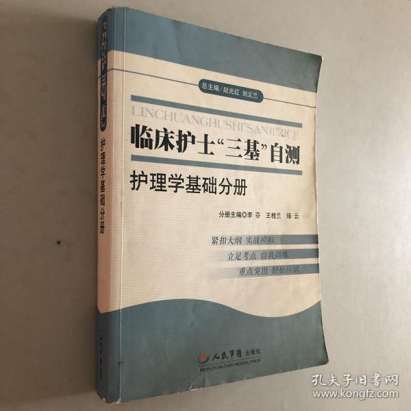 护理必备宝典