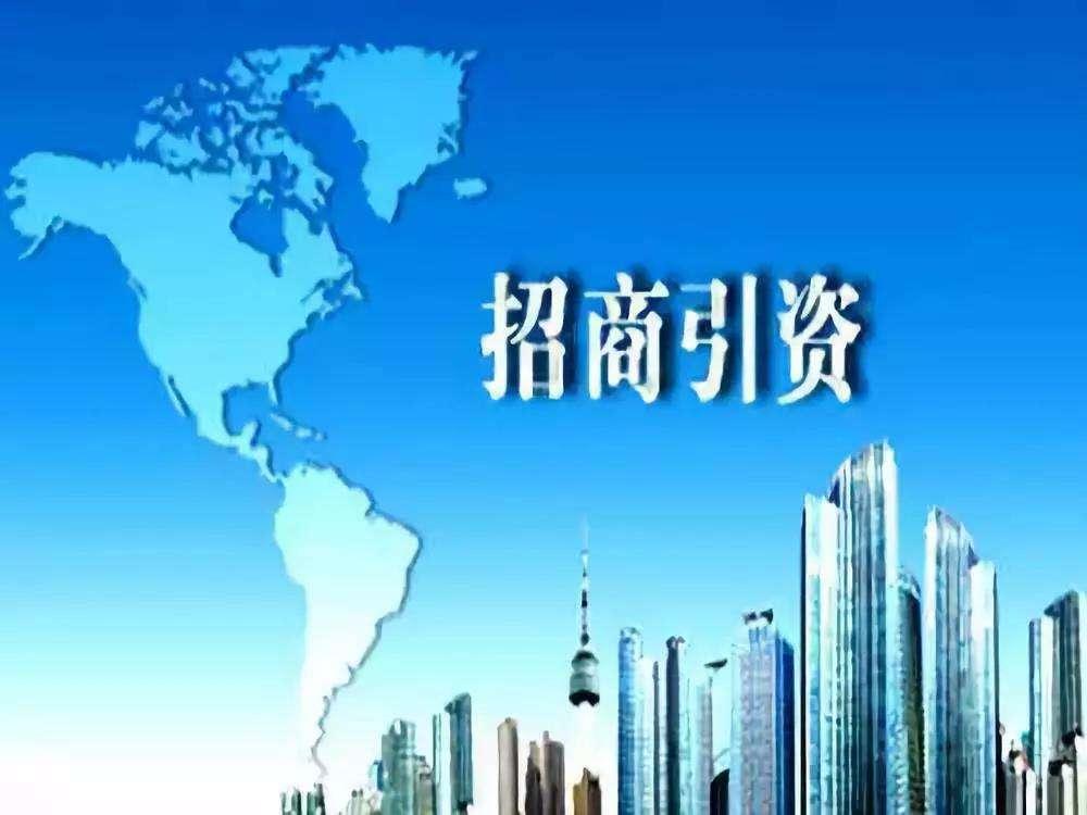 北部湾招商引资动态