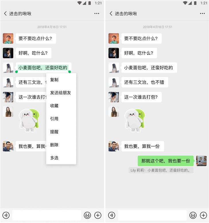 微信最新版本