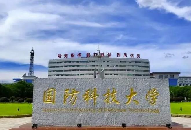 国防科技大学军改最新动态报道