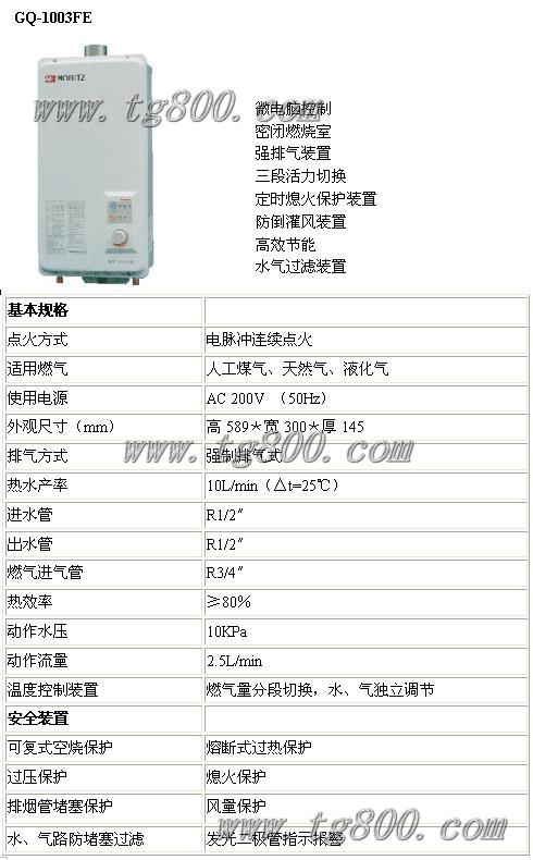 能率热水器最新型号