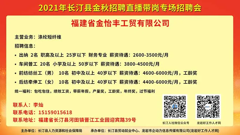 长汀人才网最新招聘信息汇总，观点阐述与分析
