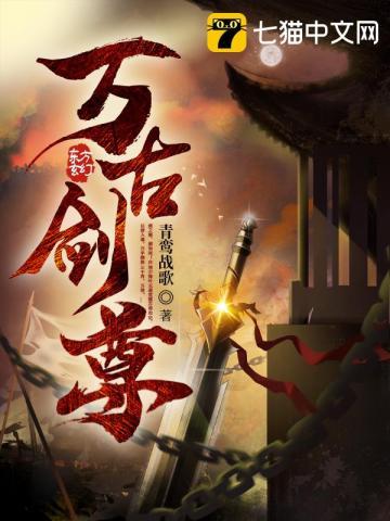 科技巨擘重塑阅读体验，万剑道尊最新章节列表