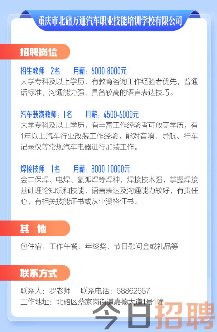 九龙坡白市驿最新招聘，求职全步骤指南