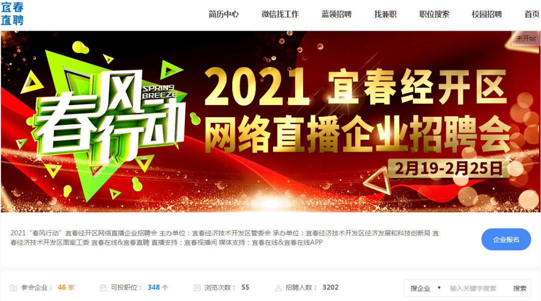 宜春人才网最新招聘信息更新，变化与自信铸就未来学习之路