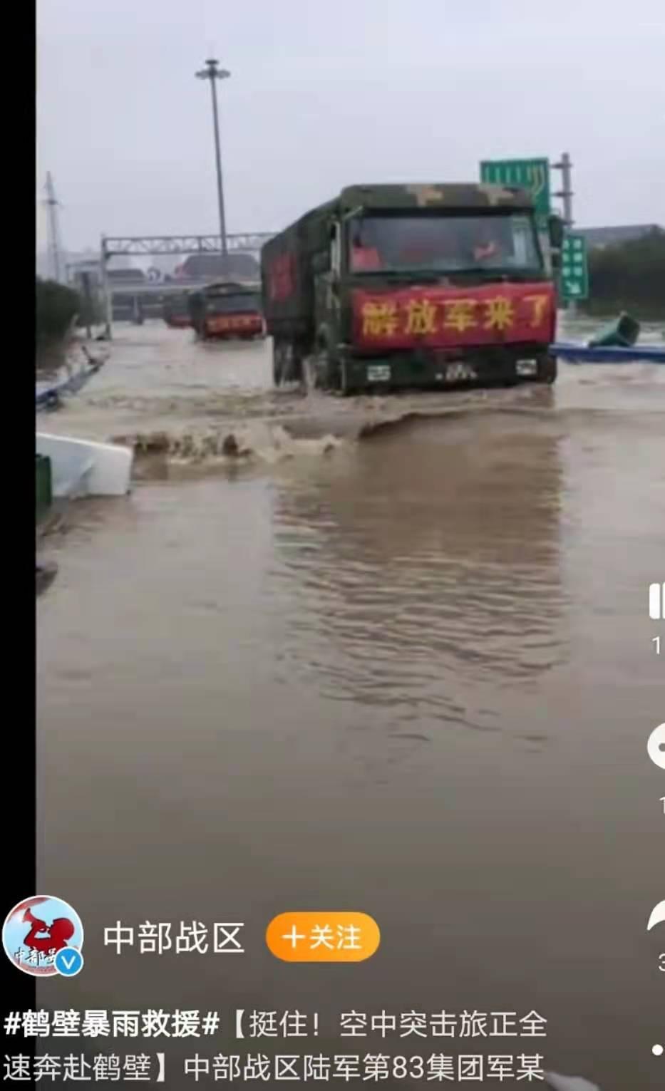 河南暴雨最新信息