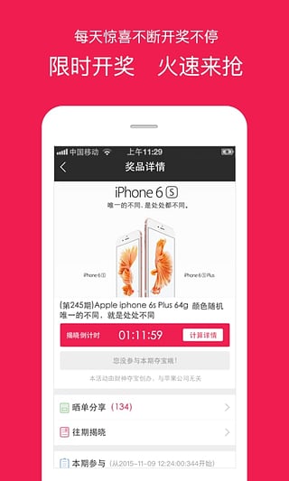 财富管理/理财体验