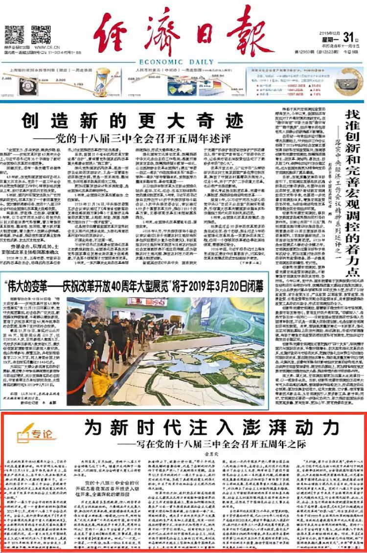 时代脉搏下的新篇章今日揭秘！