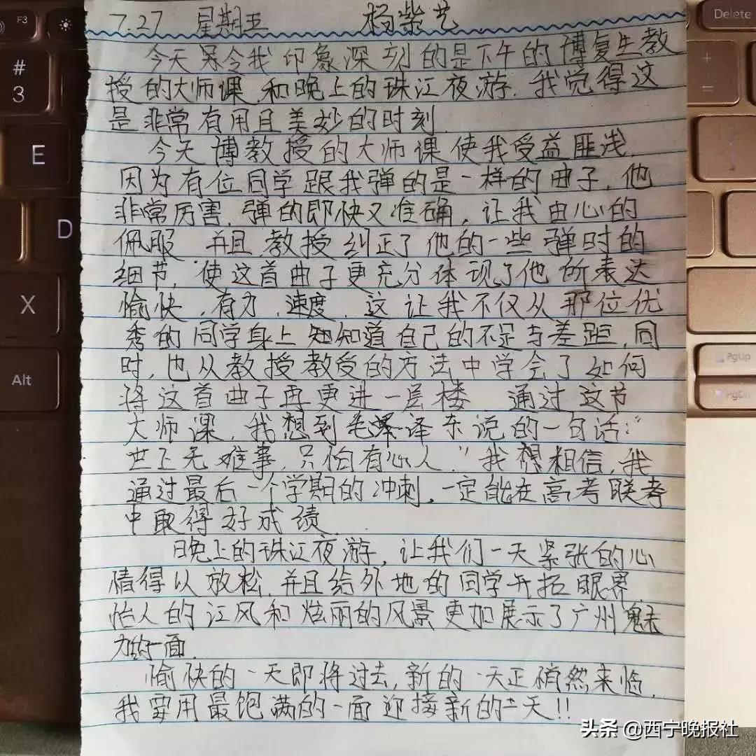 蜕变之旅/时代变革