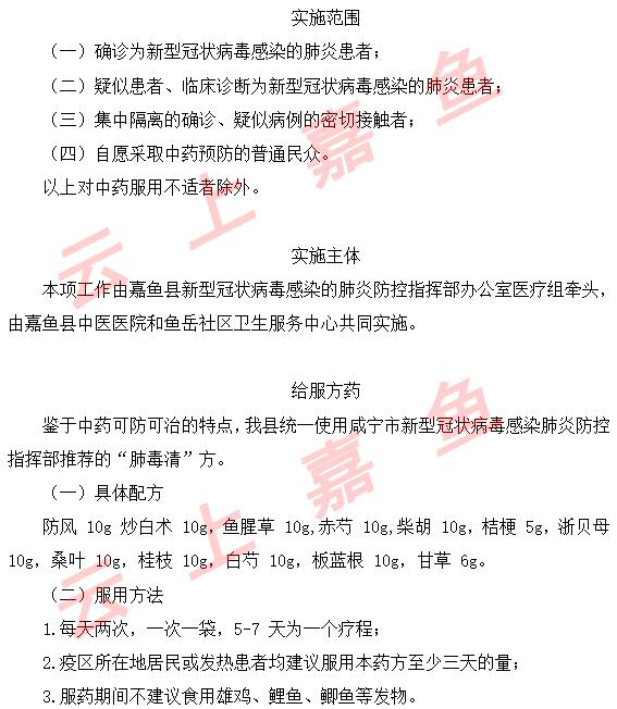 预防与治疗措施