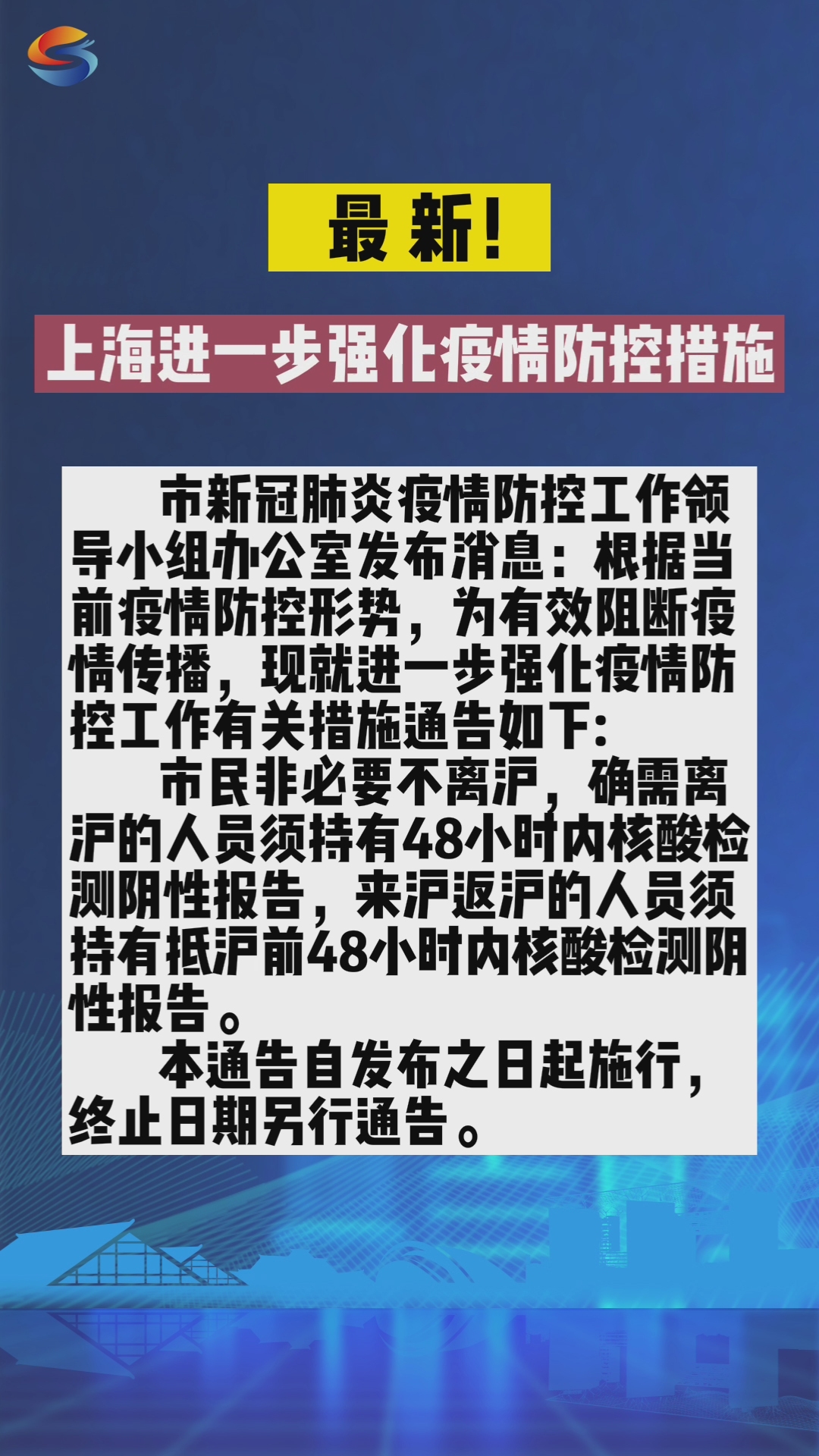 防疫指南