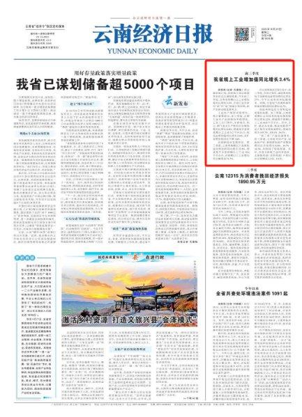 云南最新动态更新✨📢