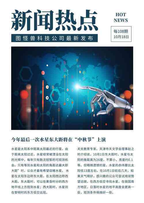 今日全球最新动态速递——今天最新闻带你领略全球新鲜资讯！