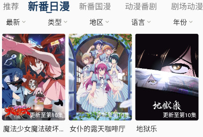 动画剧集获取与观看