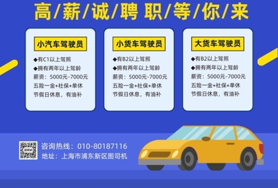 最新司机招聘网，科技引领人才招聘，驾驭未来之旅启程