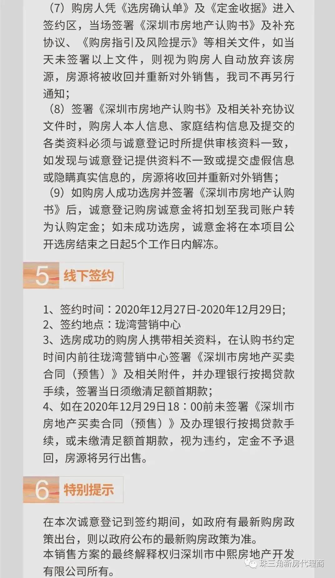 深圳新政下的温馨生活日常