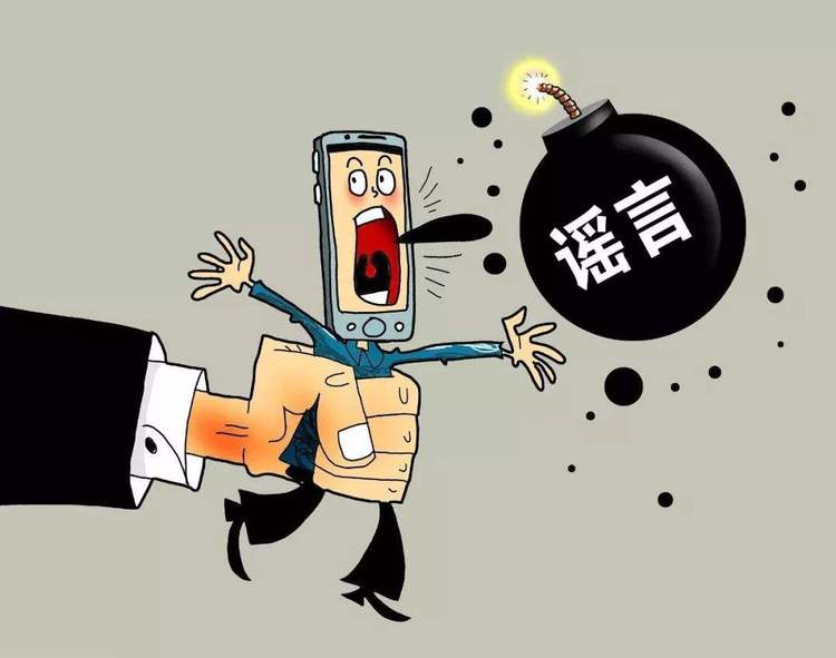 最新谣言揭秘，源头、影响与真相解析深度探究