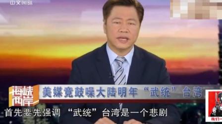 台湾新闻报道