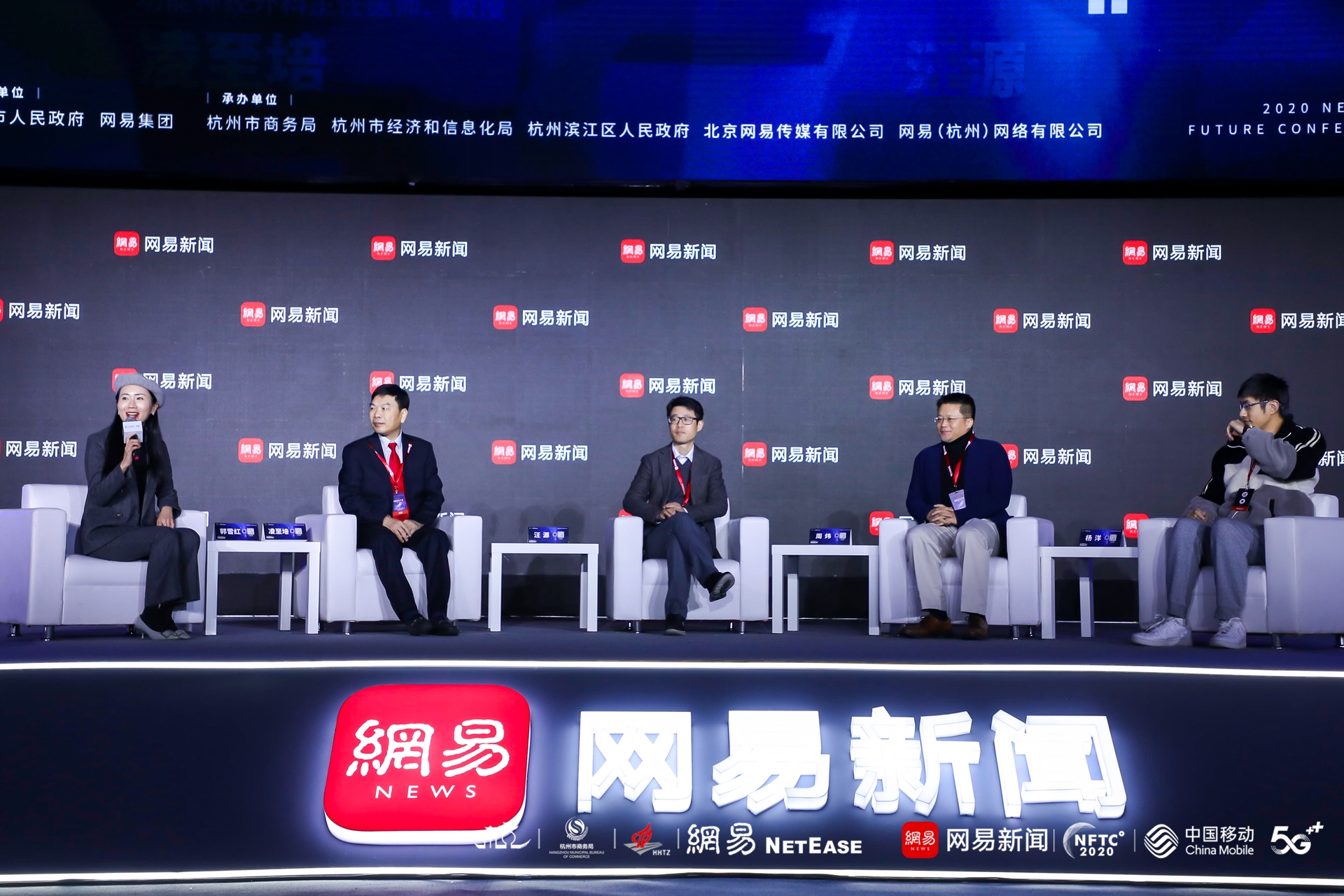 网易最新