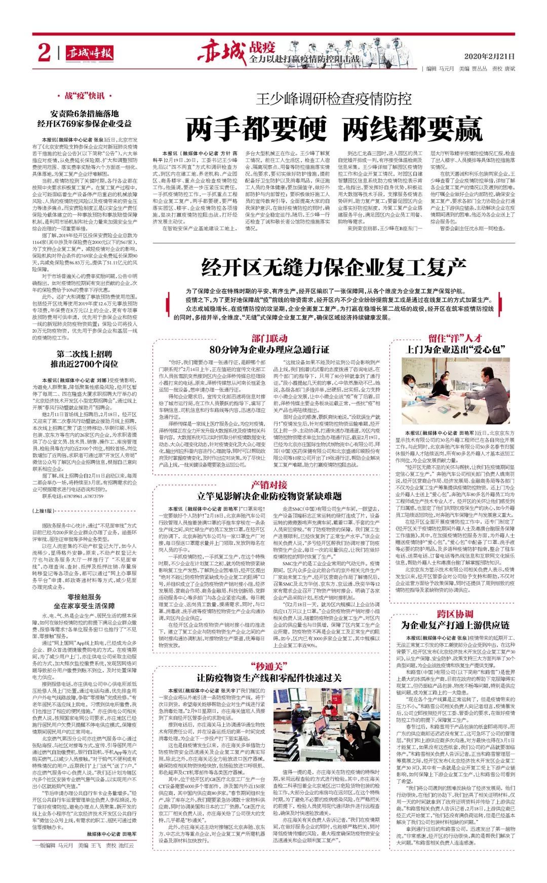 学习变化的力量，自信与成就感的融合——最新消息新闻报道分析