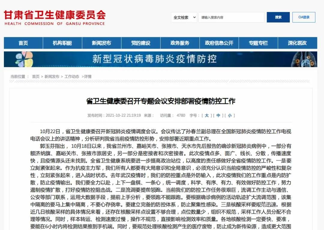 观点阐述 第4页