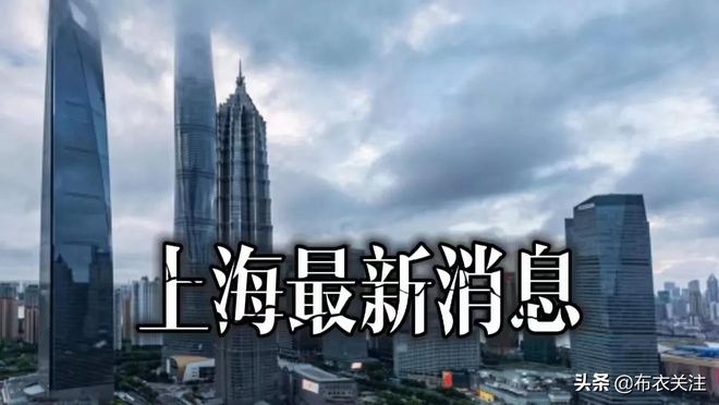 上海疫情实时更新