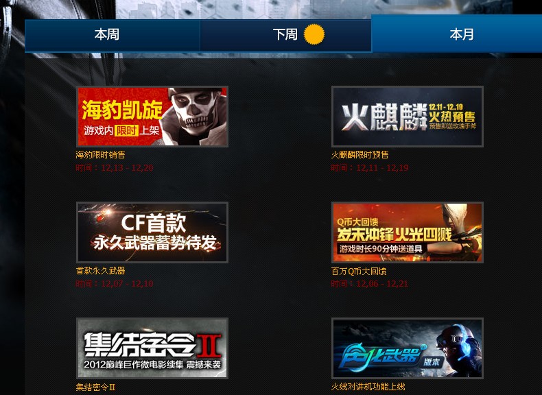 独家优惠与惊喜