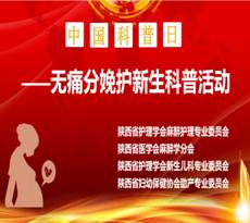山西疫情最新动态