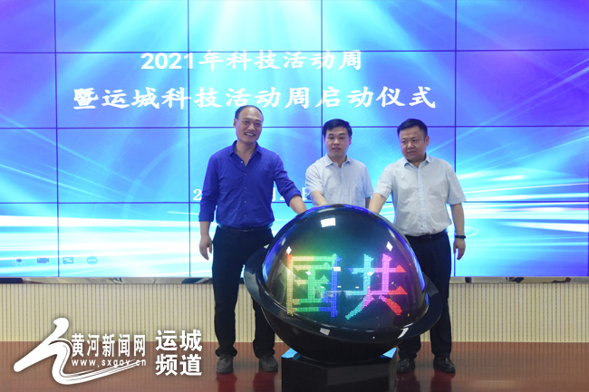 运城科技新品亮相，体验未来生活新篇章