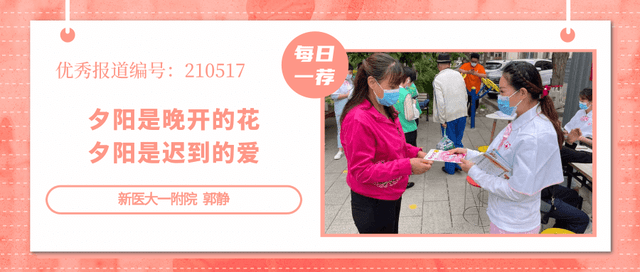 爱的传递者