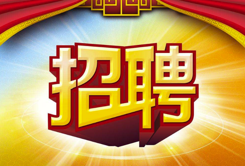 求职攻略启动