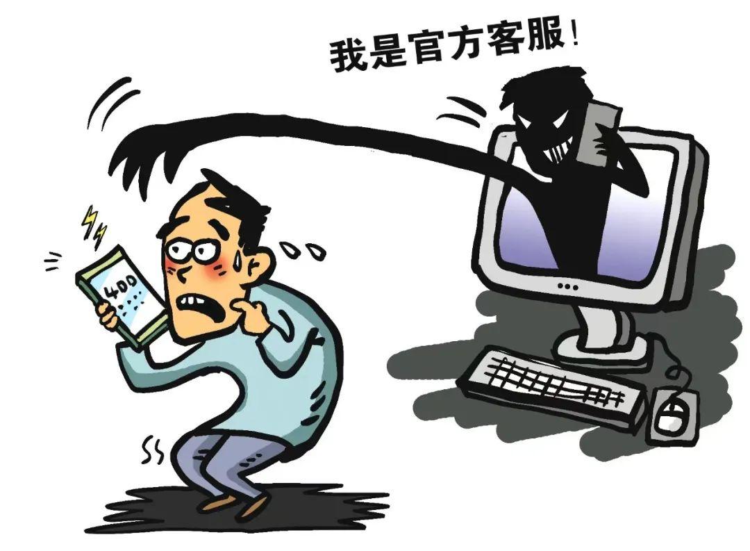 电话诈骗新手段
