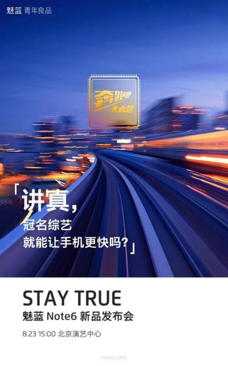 魅族最新科技产品