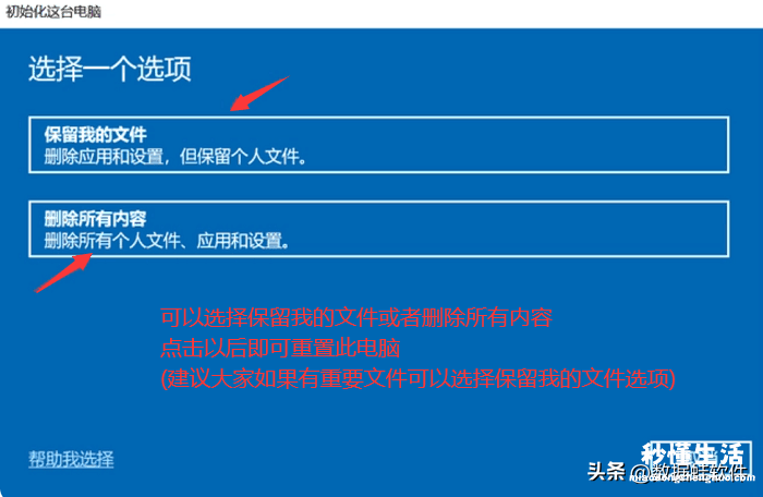 系统安装详细步骤