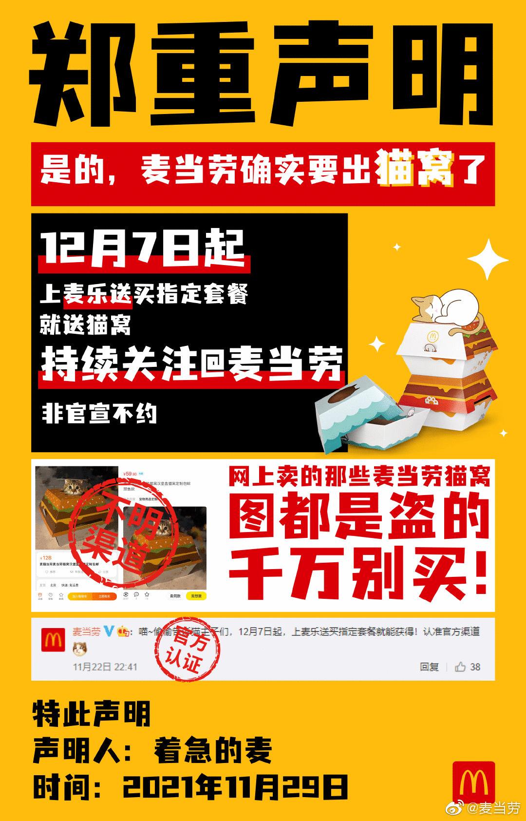 社区环境透明公正