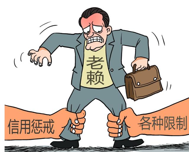 老赖现象
