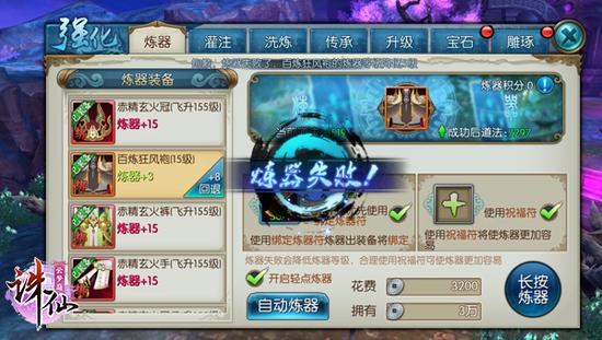 诛仙最新动态