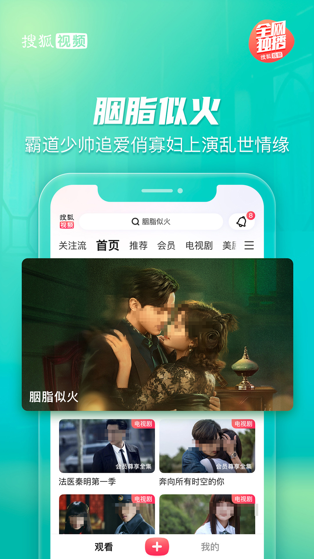 视频软件揭秘