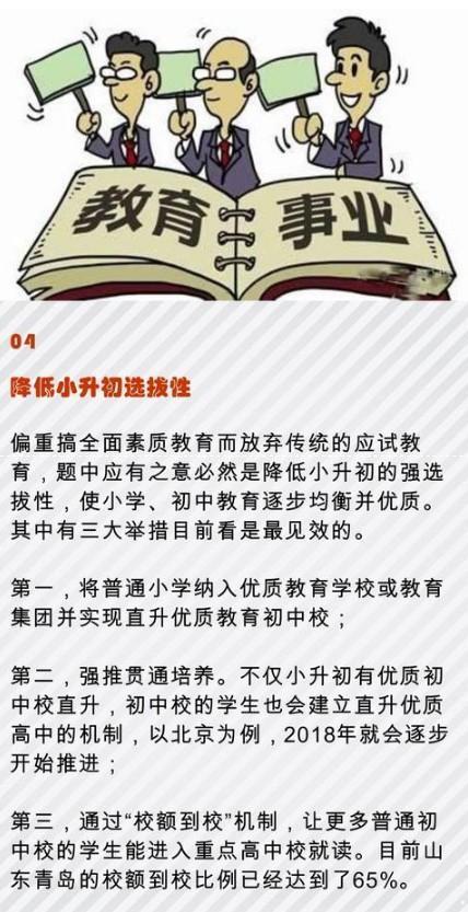 教育革新之路