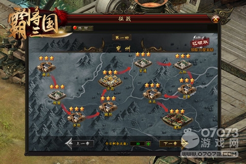 乱世风云演绎