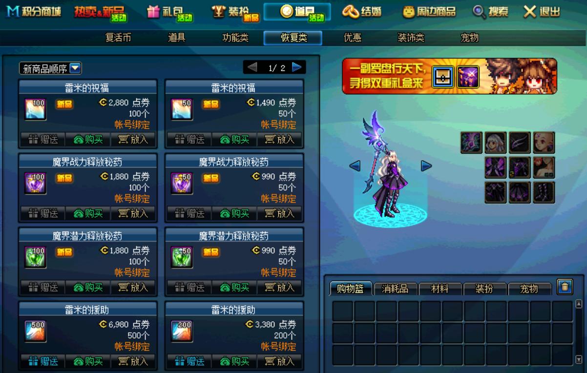 最新版DNF深度解析，游戏更新内容一览
