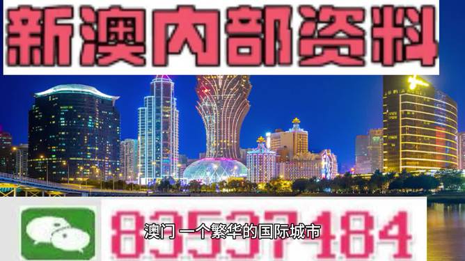澳门最权威特色解读实施 - WYK1.22.43极致版