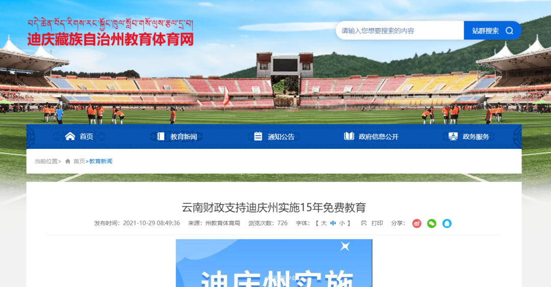 2024年澳门正版无偿体验，详细解读与实施_JYO2.30.92生活版