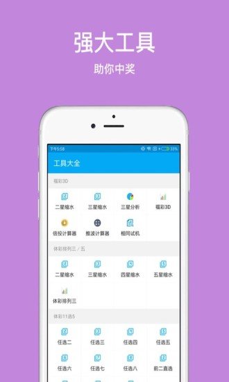 第4349页